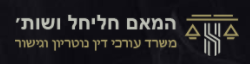 עו"ד המאם חליחל